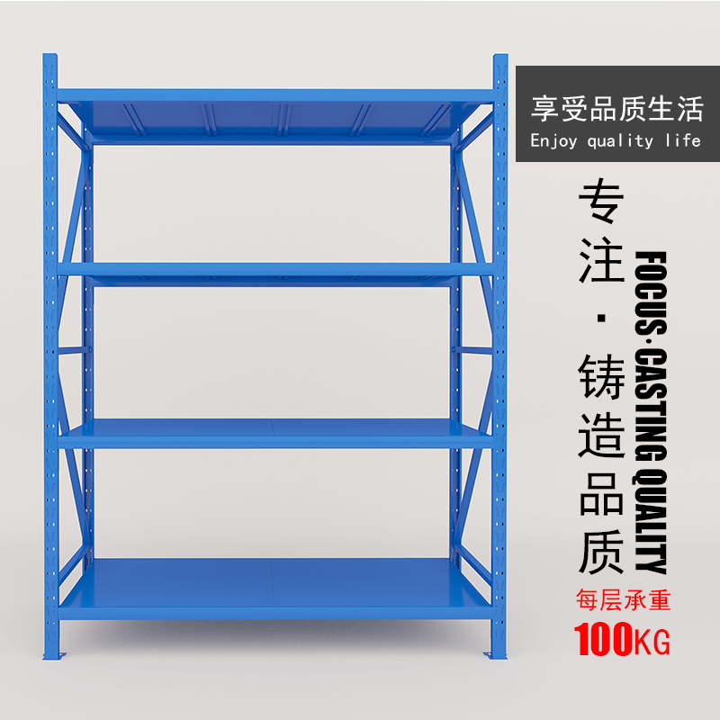 轻型仓储货架